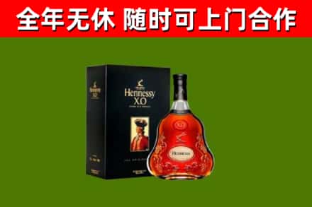 宁强烟酒回收轩尼诗XO.jpg