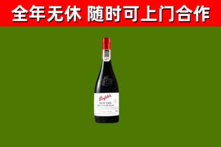 宁强烟酒回收奔富红酒.jpg