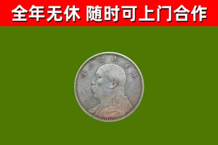 宁强烟酒回收袁大头.jpg